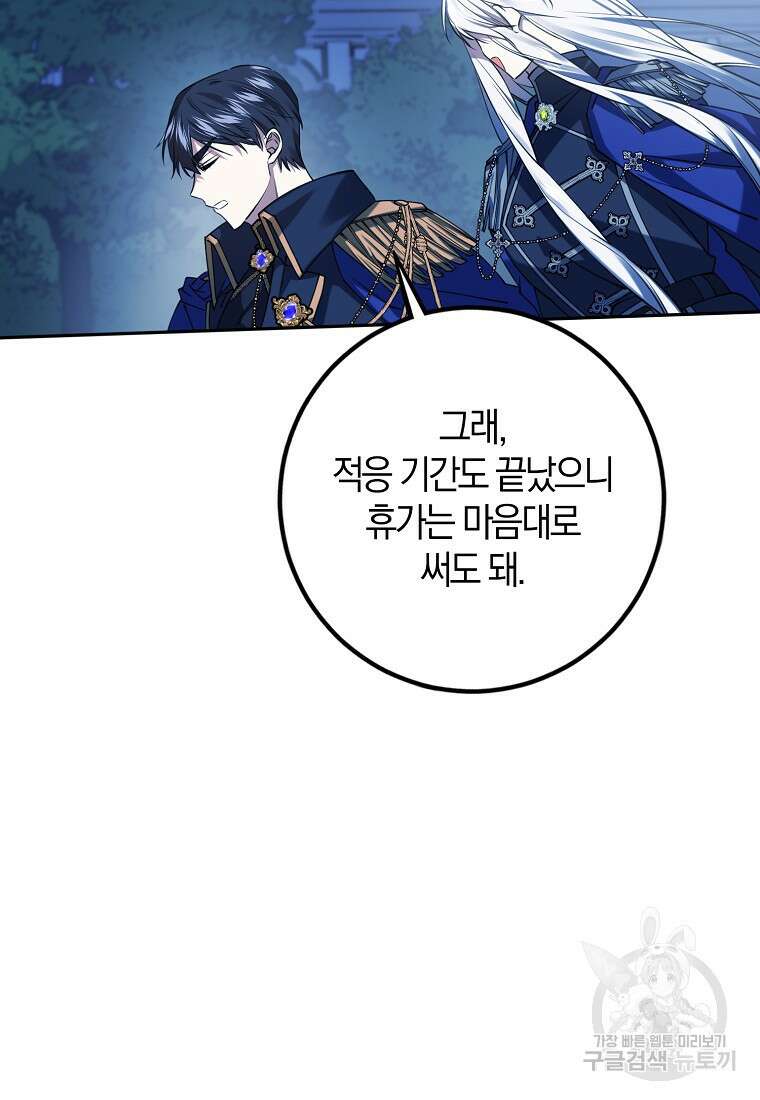 마녀의 아들을 지키는 이유 36화 43