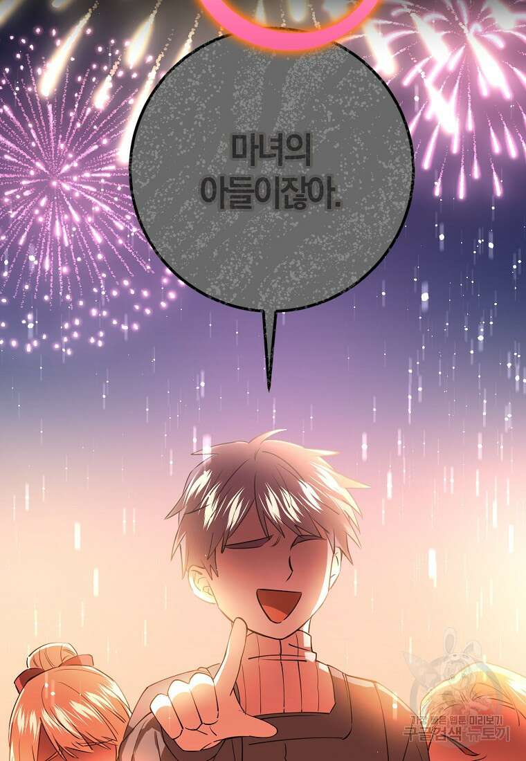 마녀의 아들을 지키는 이유 36화 53