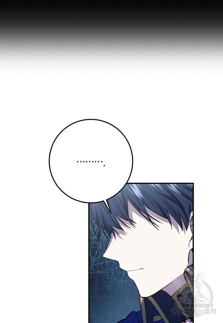 마녀의 아들을 지키는 이유 36화 55
