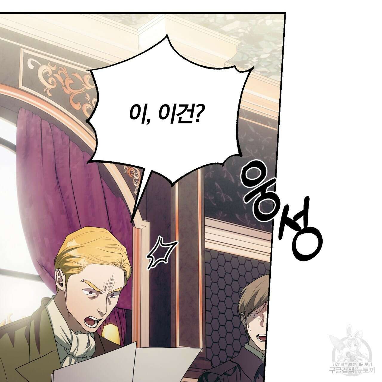 두 남편과의 결혼계약 38화 4