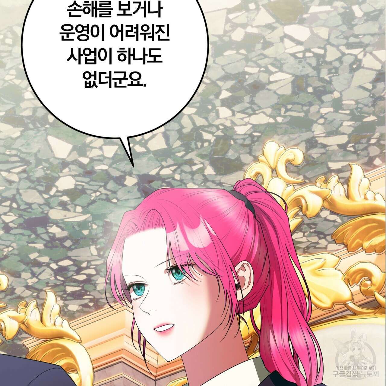 두 남편과의 결혼계약 38화 14
