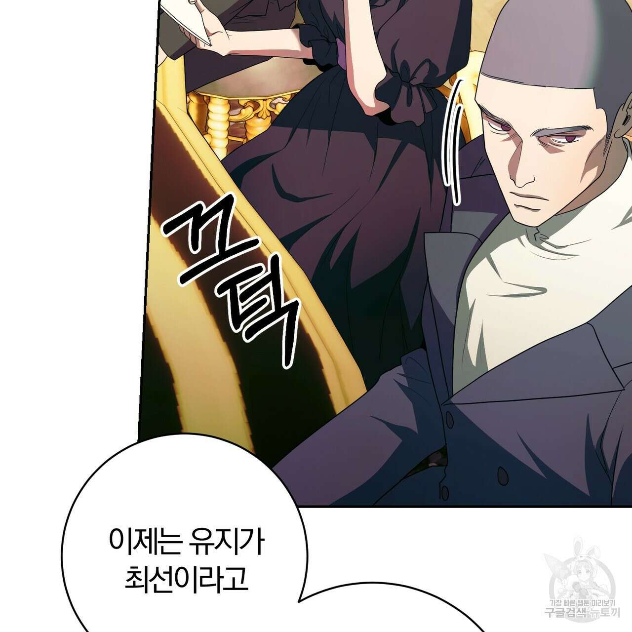 두 남편과의 결혼계약 38화 22