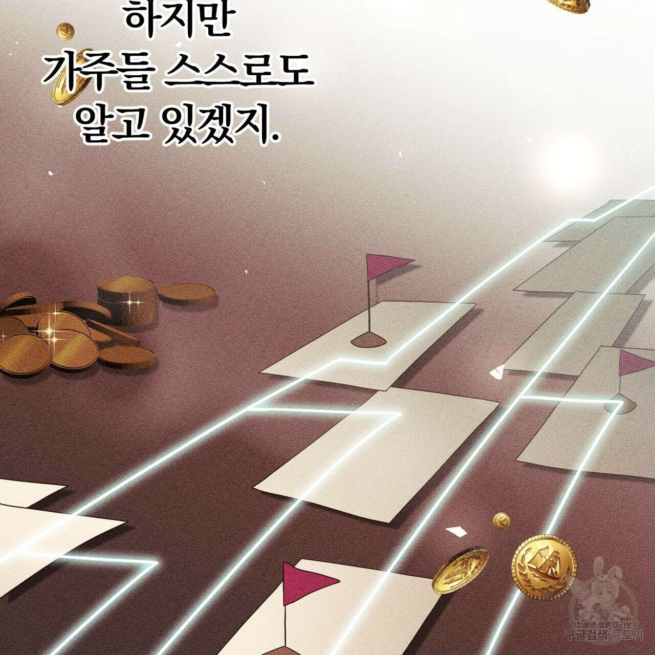 두 남편과의 결혼계약 38화 27