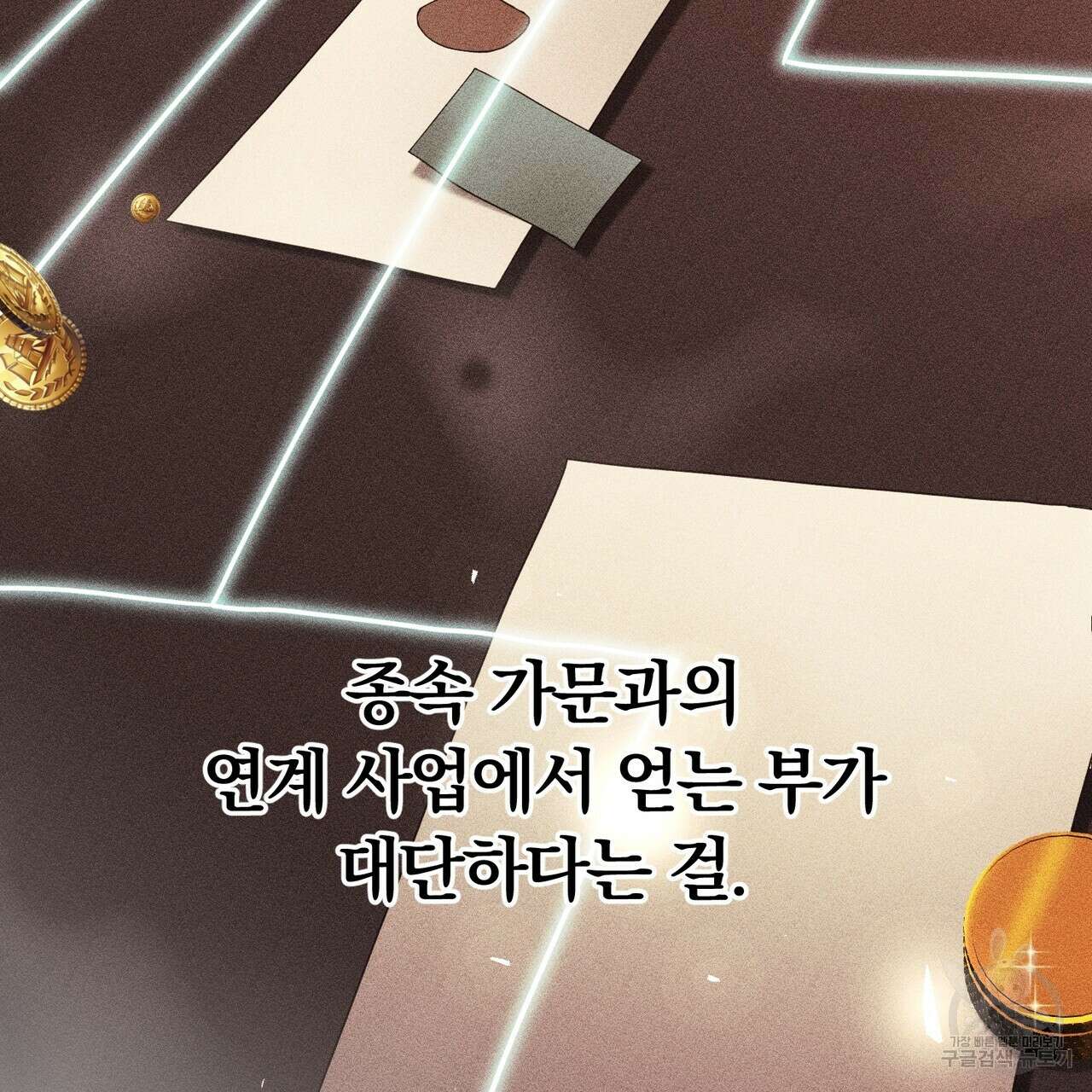 두 남편과의 결혼계약 38화 28