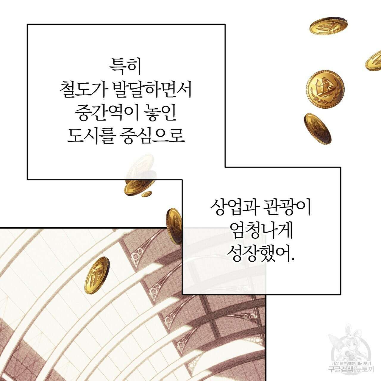 두 남편과의 결혼계약 38화 30