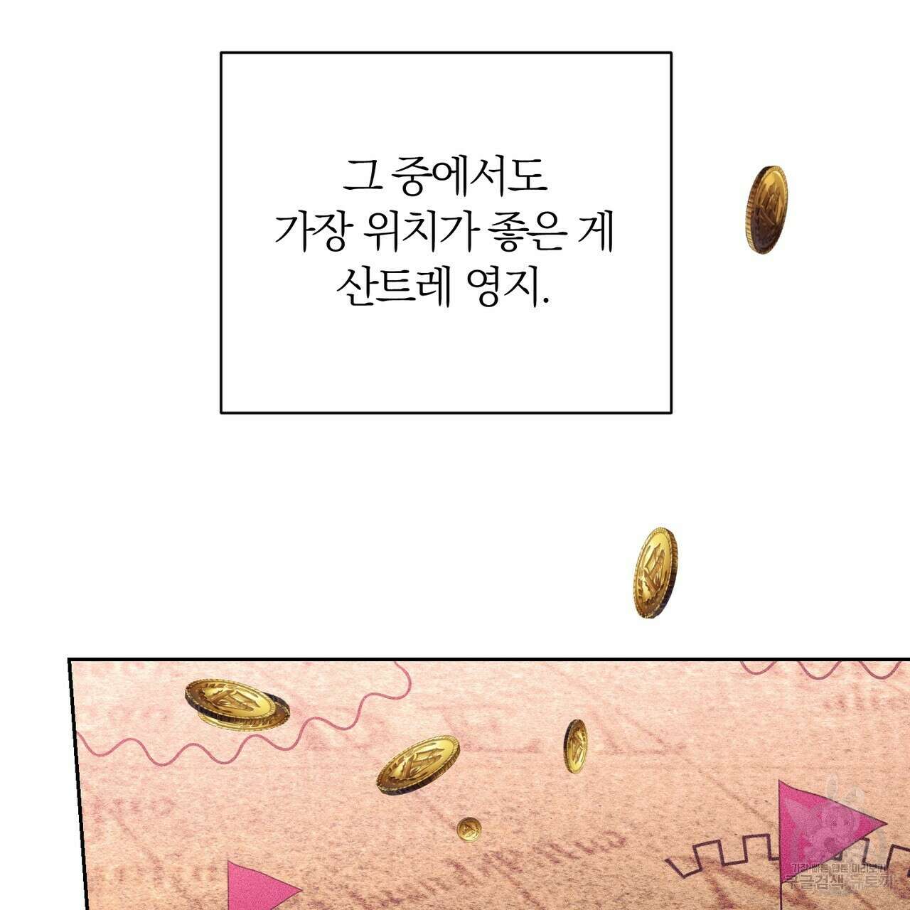 두 남편과의 결혼계약 38화 32