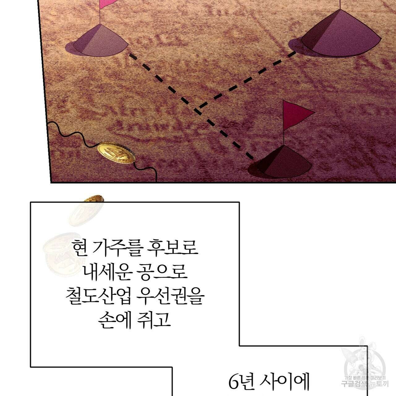 두 남편과의 결혼계약 38화 33