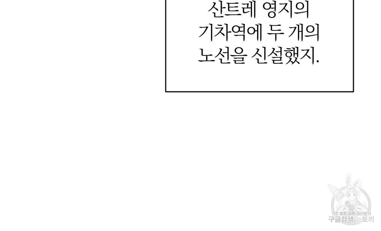 두 남편과의 결혼계약 38화 34