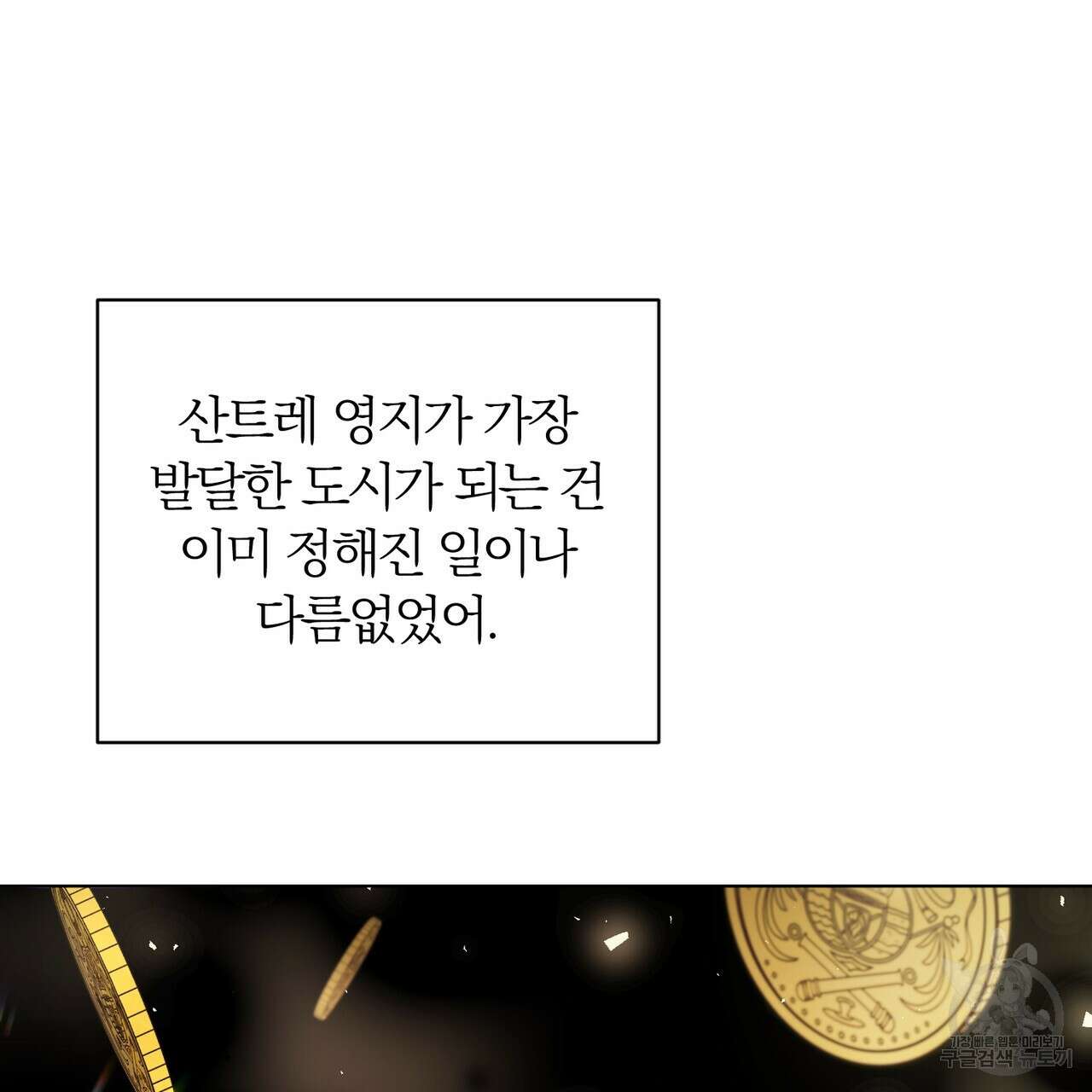 두 남편과의 결혼계약 38화 35