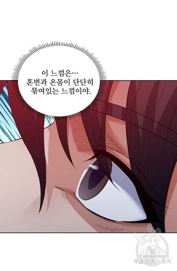 절세무신 357화 2