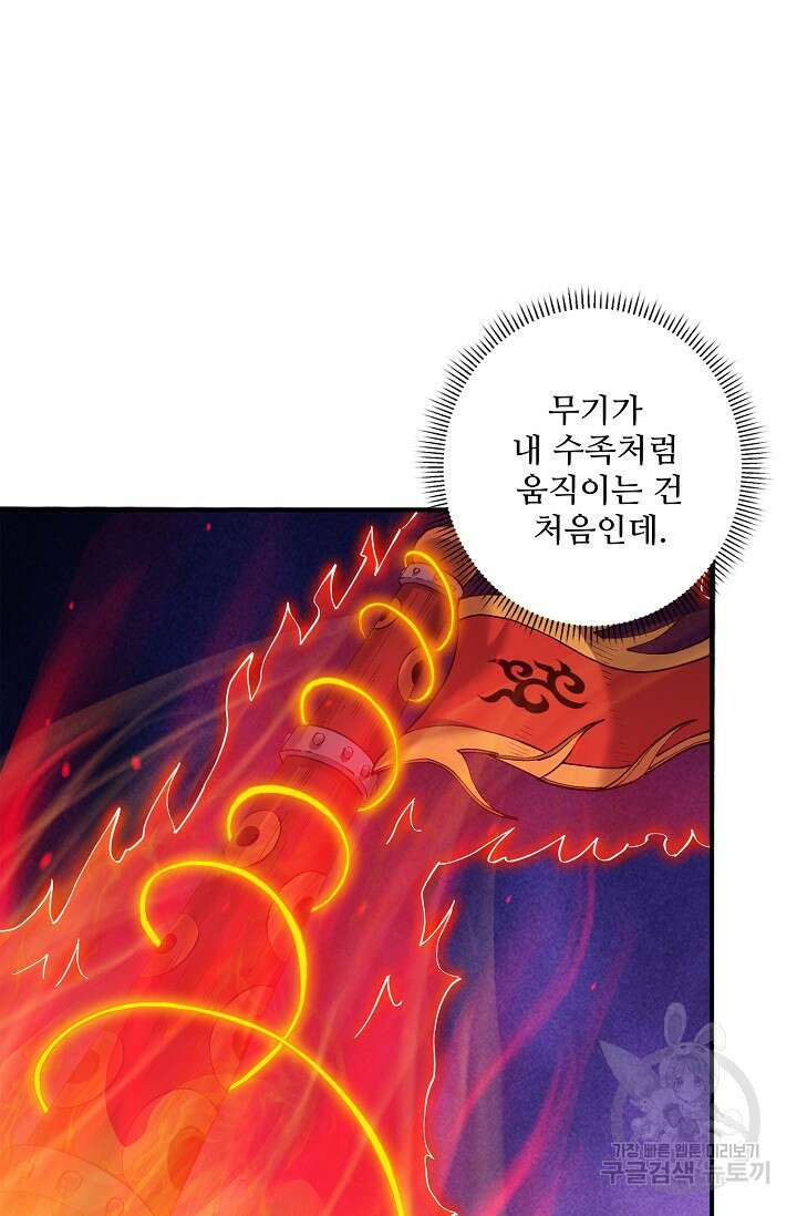 절세무신 357화 3
