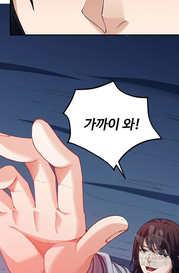 절세무신 357화 5
