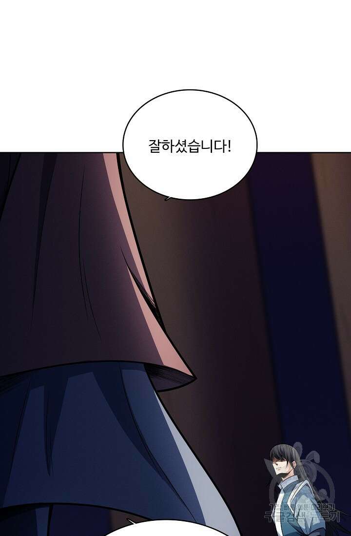 절세무신 357화 10
