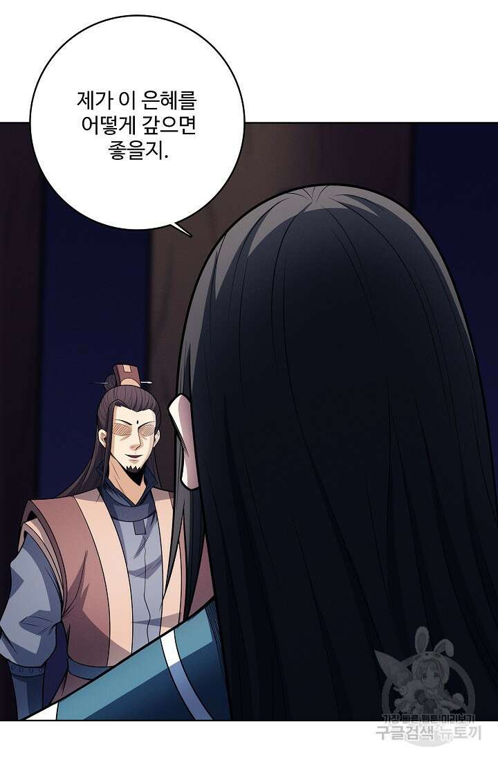 절세무신 357화 13