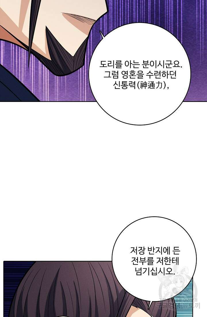 절세무신 357화 15