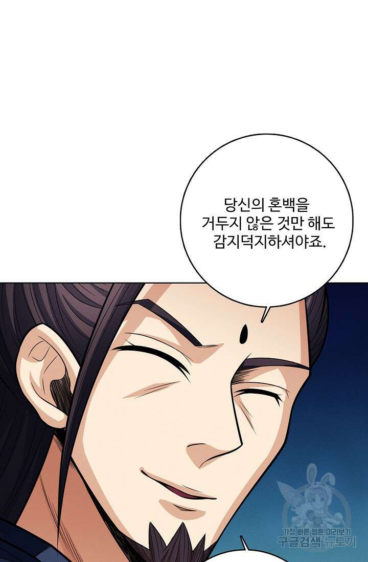 절세무신 357화 21