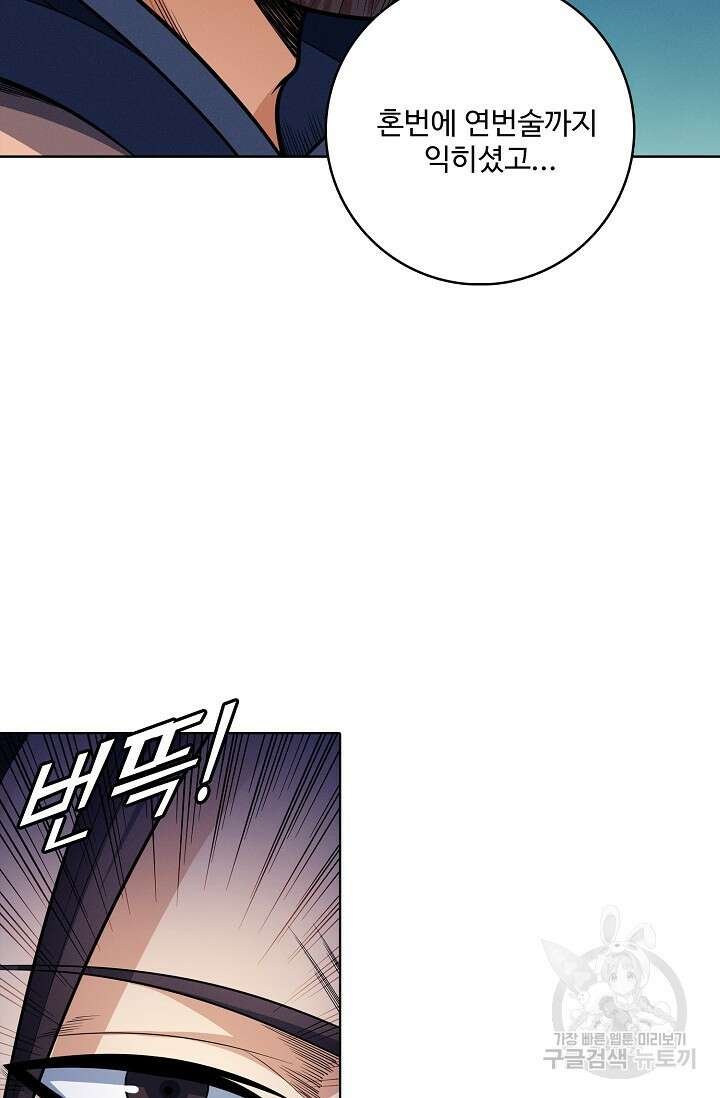 절세무신 357화 22