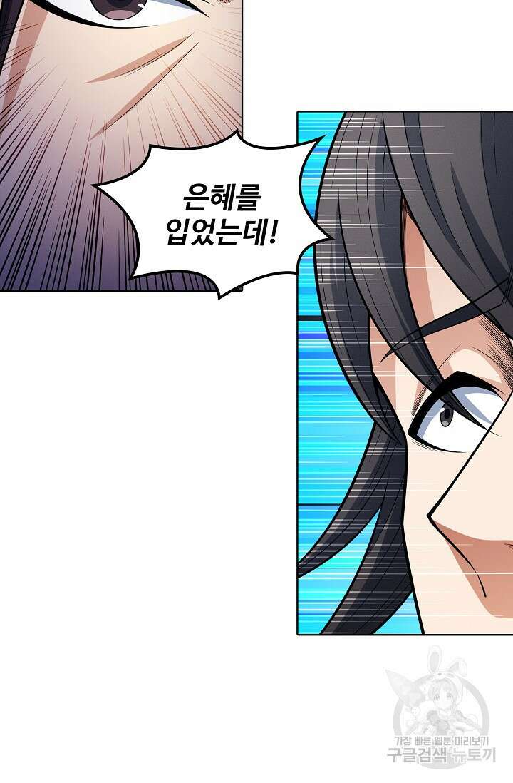 절세무신 357화 23