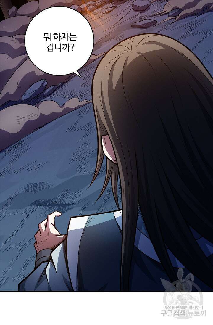 절세무신 357화 27