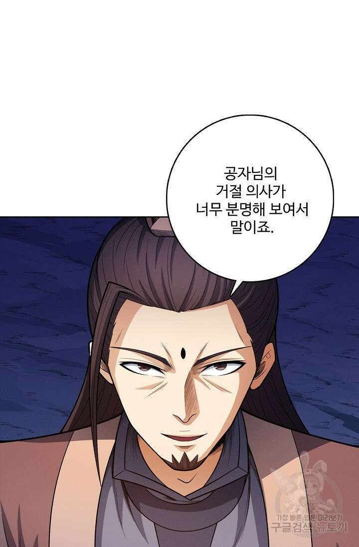 절세무신 357화 28