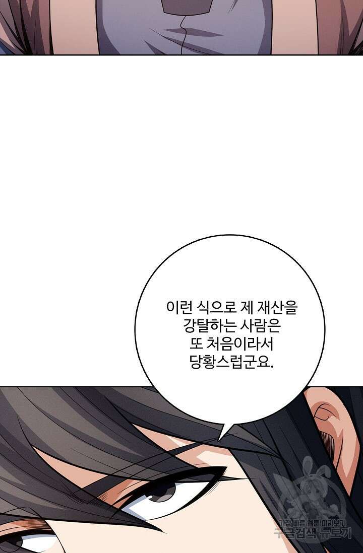 절세무신 357화 29