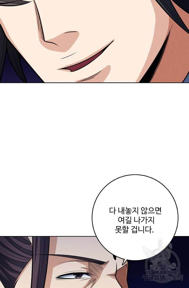 절세무신 357화 30
