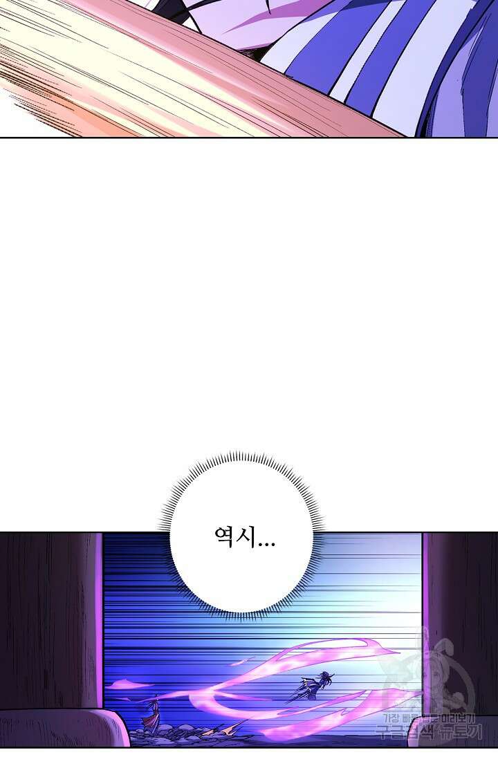 절세무신 357화 48