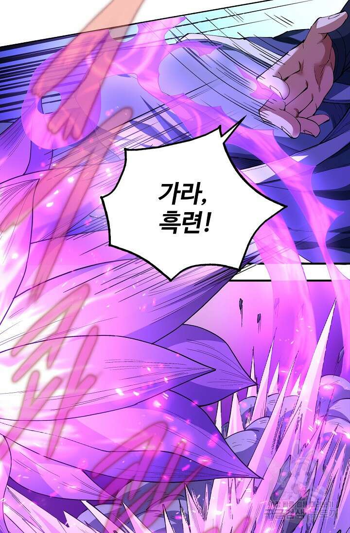 절세무신 357화 53