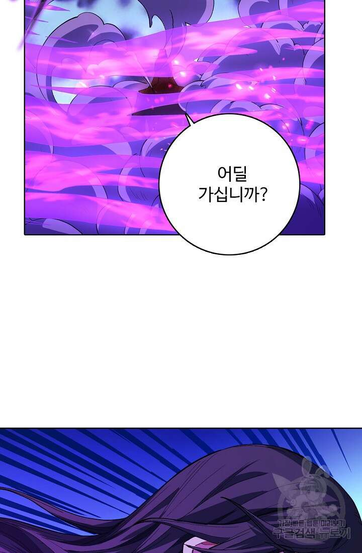 절세무신 357화 58
