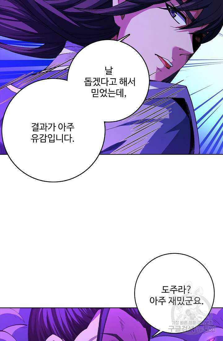 절세무신 357화 59