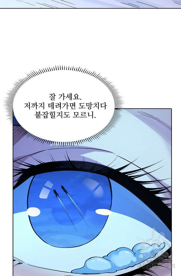 절세무신 357화 66