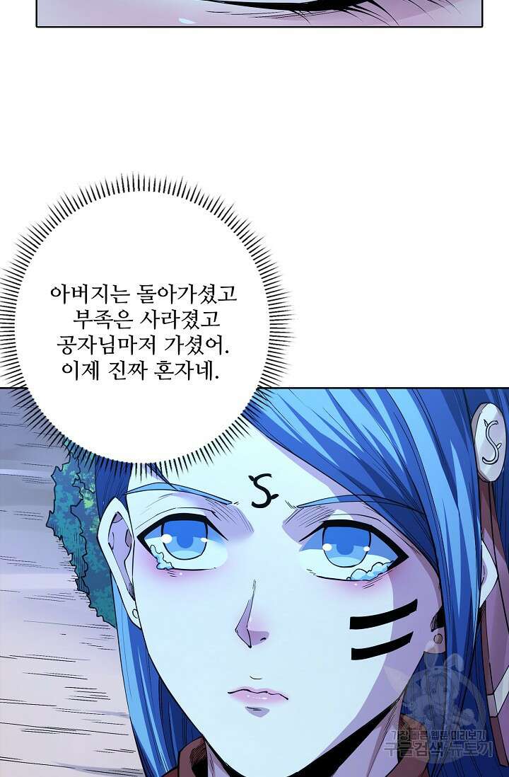 절세무신 357화 67