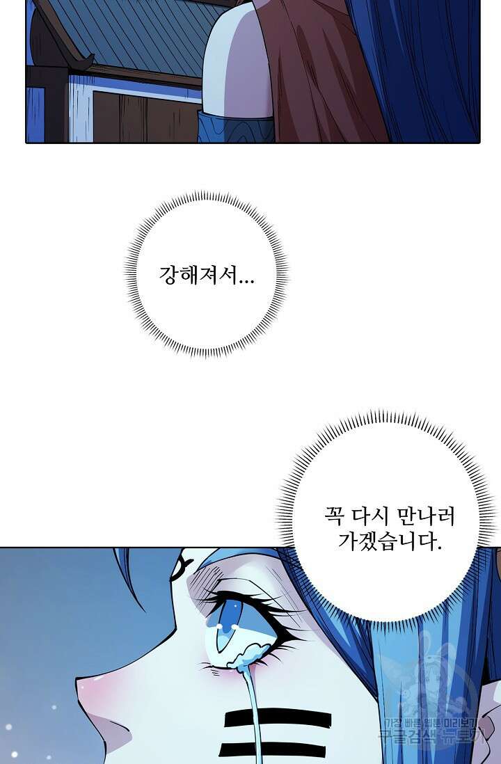 절세무신 357화 69