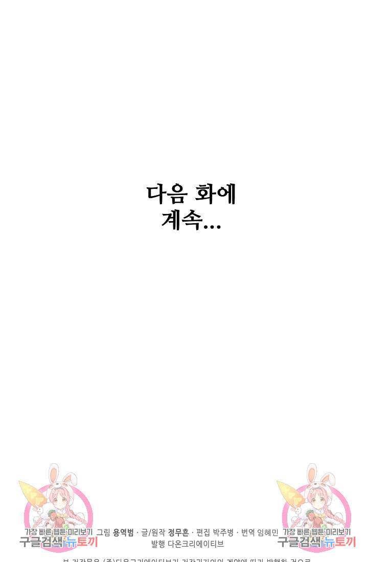 절세무신 357화 71