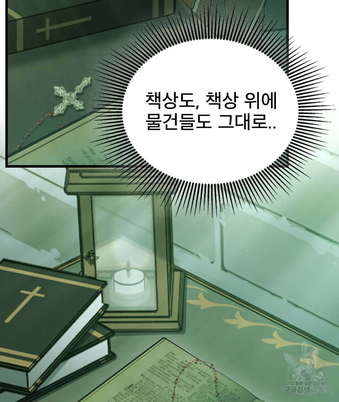 기도문 14화 15