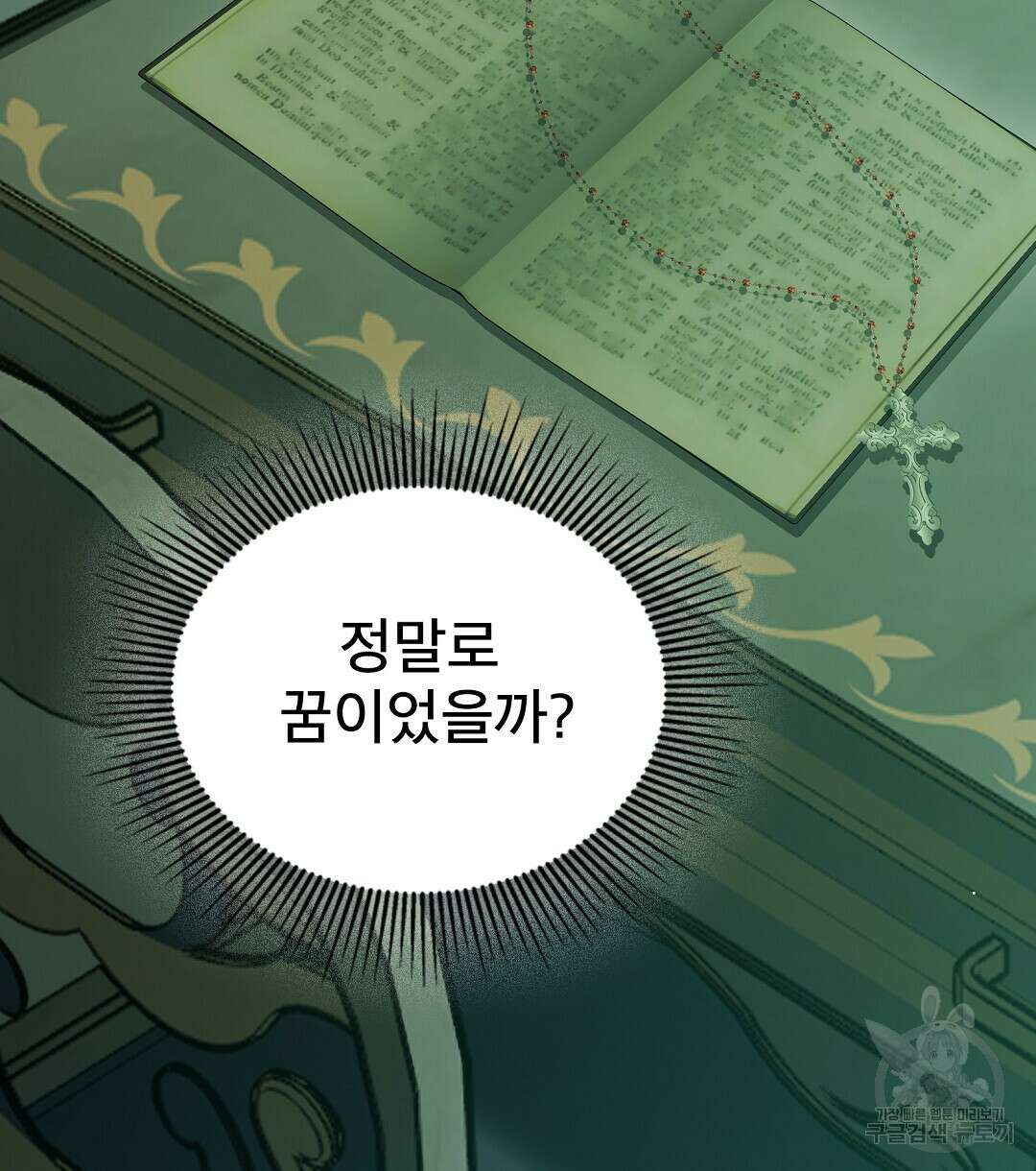 기도문 14화 16