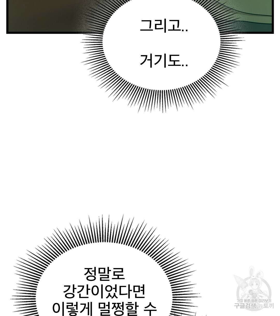 기도문 14화 22