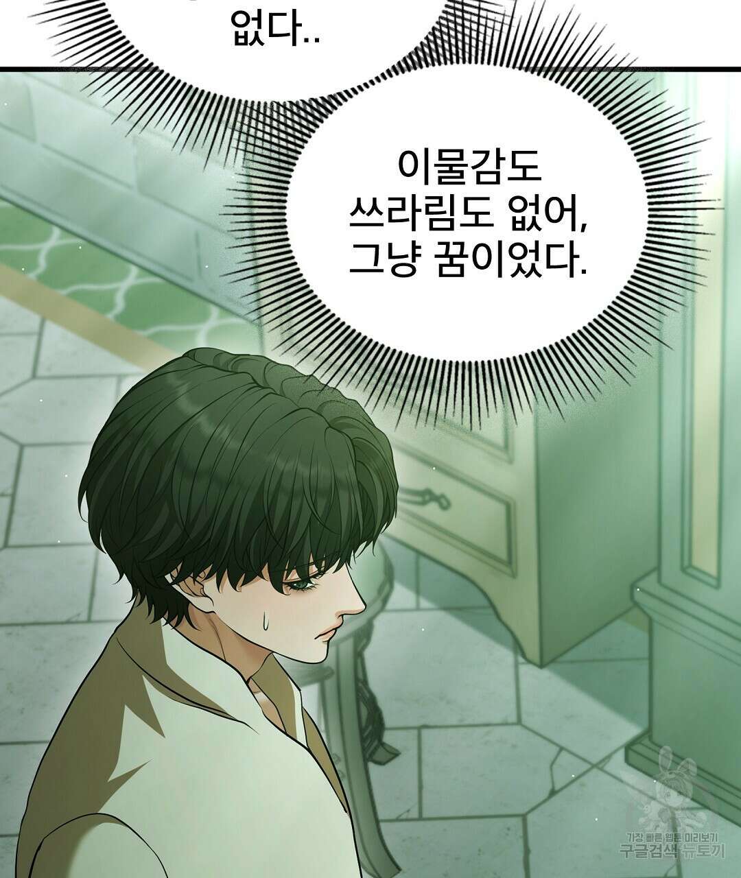 기도문 14화 23