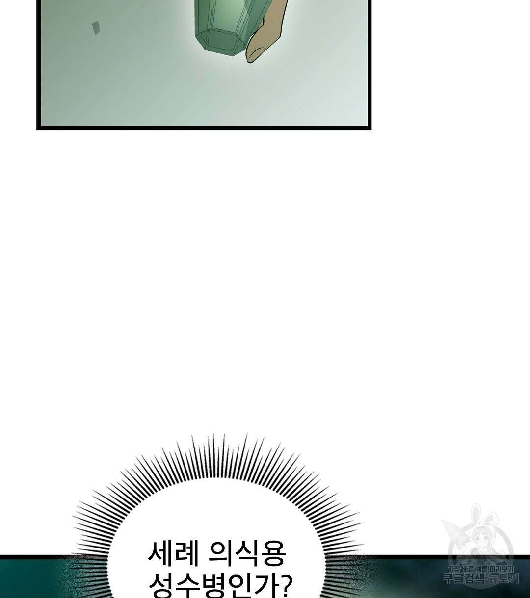 기도문 14화 28
