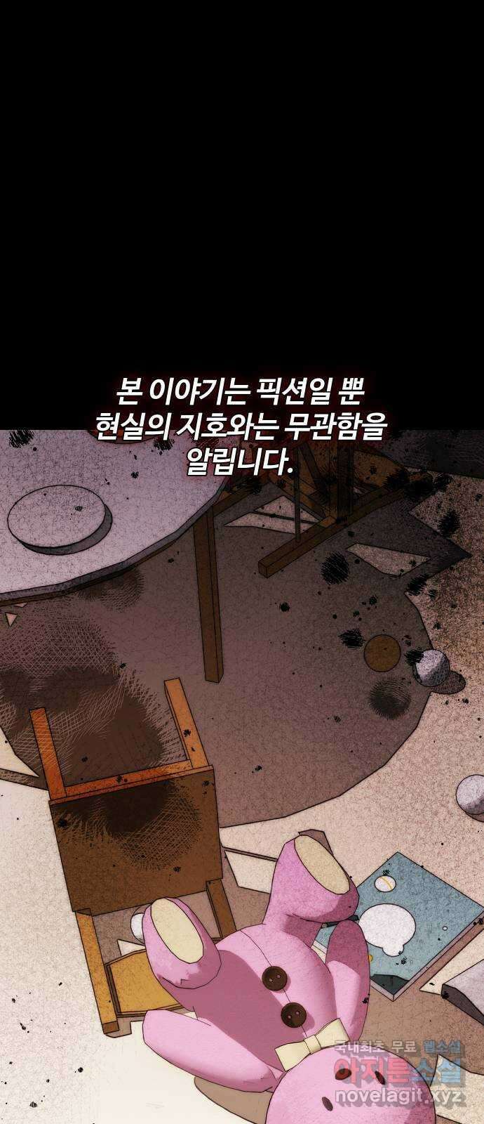키스는 자기 전에 2화 1