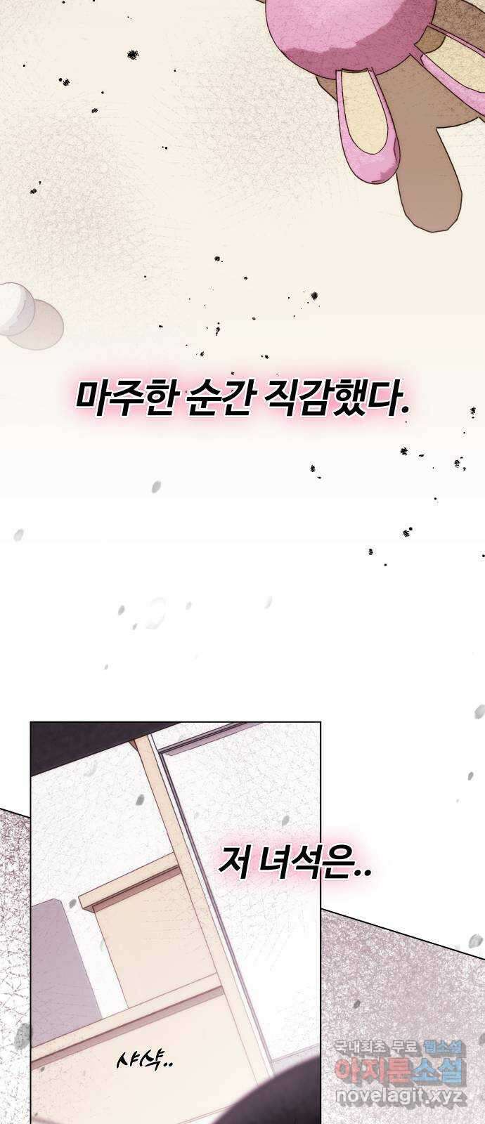 키스는 자기 전에 2화 2