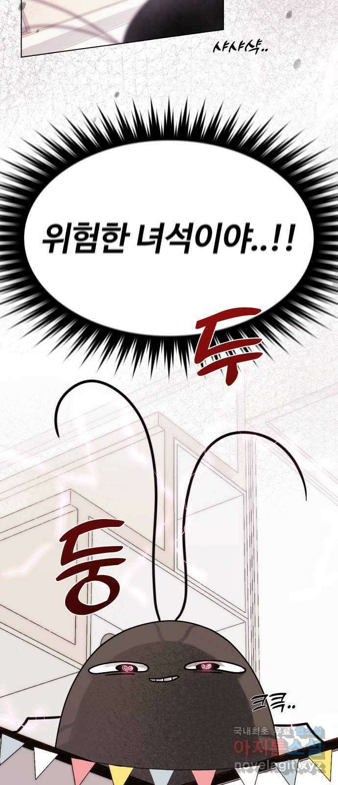 키스는 자기 전에 2화 3
