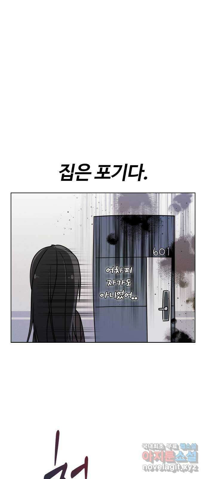 키스는 자기 전에 2화 12