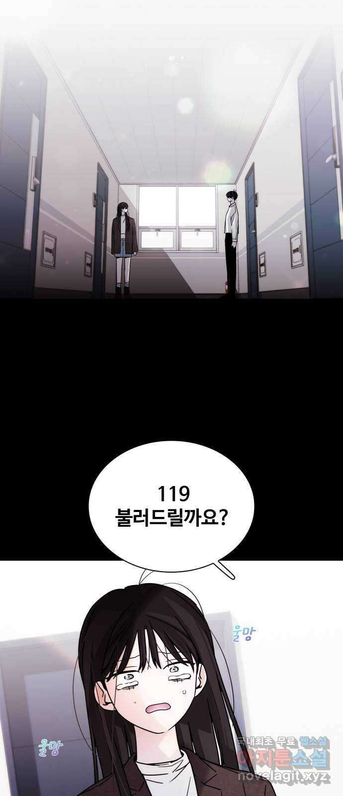 키스는 자기 전에 2화 14