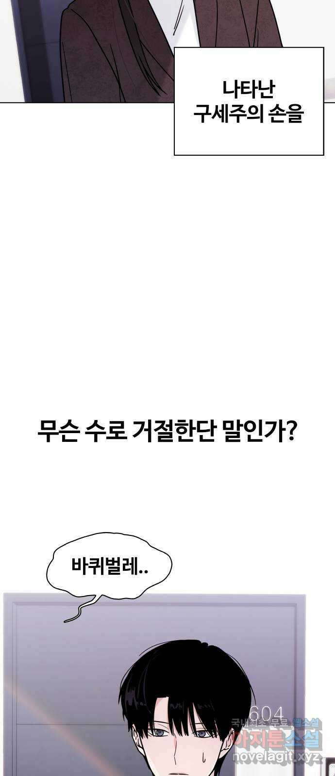 키스는 자기 전에 2화 15