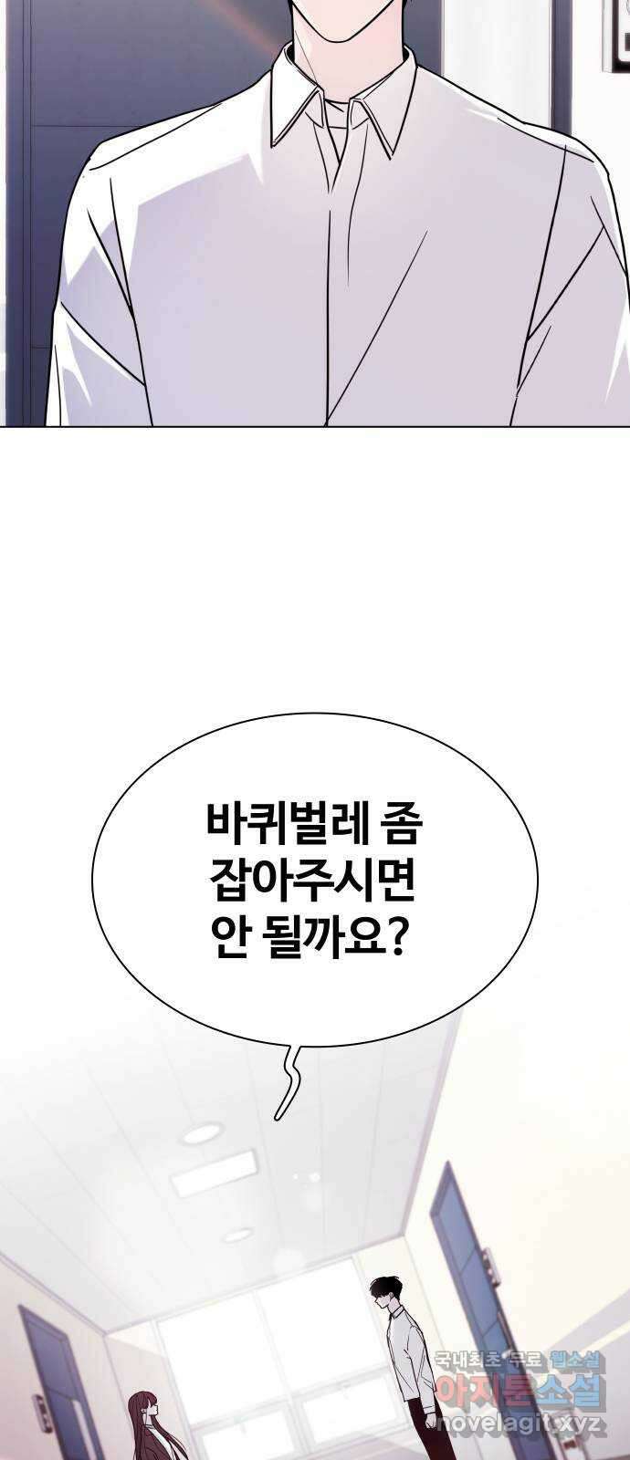 키스는 자기 전에 2화 16
