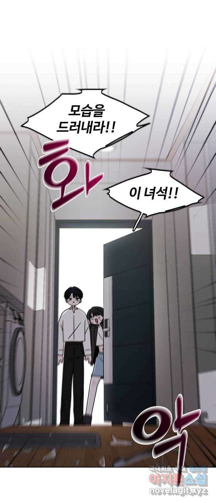 키스는 자기 전에 2화 20