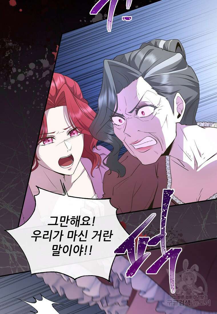 후원에 핀 제비꽃 2화 3