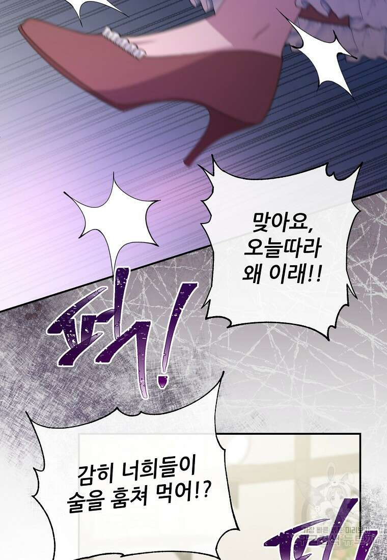 후원에 핀 제비꽃 2화 4