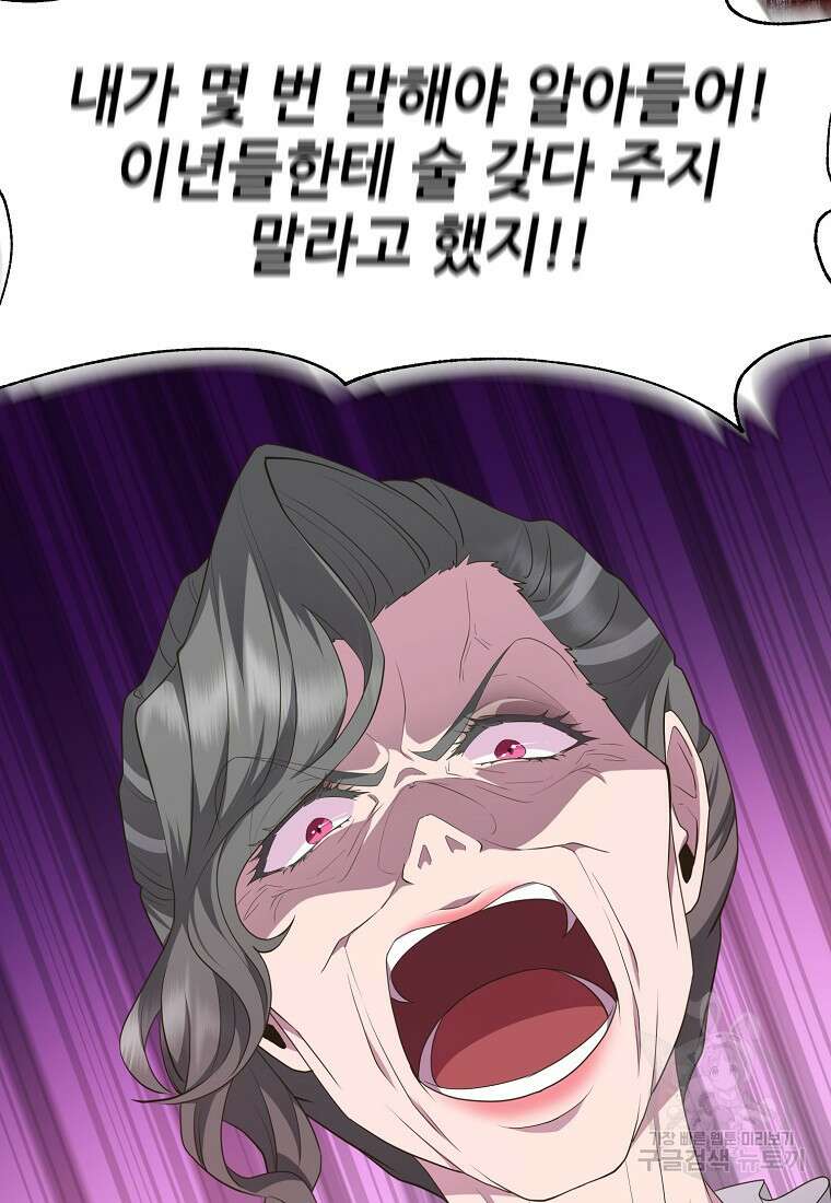 후원에 핀 제비꽃 2화 6